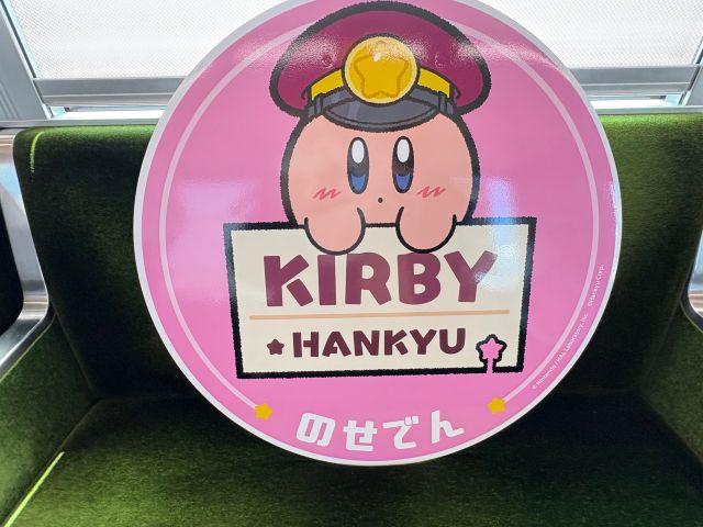 星のカービィ×阪急電車が夢のコラボ！ ラッピング列車・スタンプラリー・限定グッズが登場