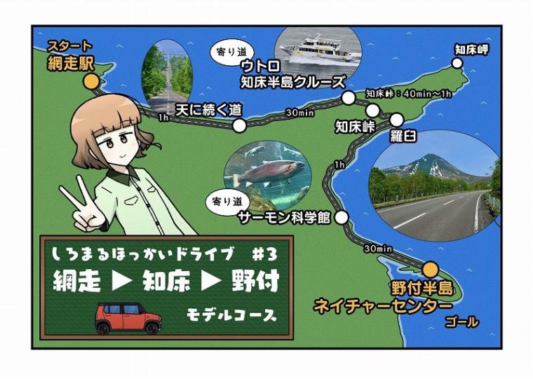 「サメに指パクされちゃう！」恐ろしい？でも痛くない不思議な体験ができる科学館【北海道・標津町】