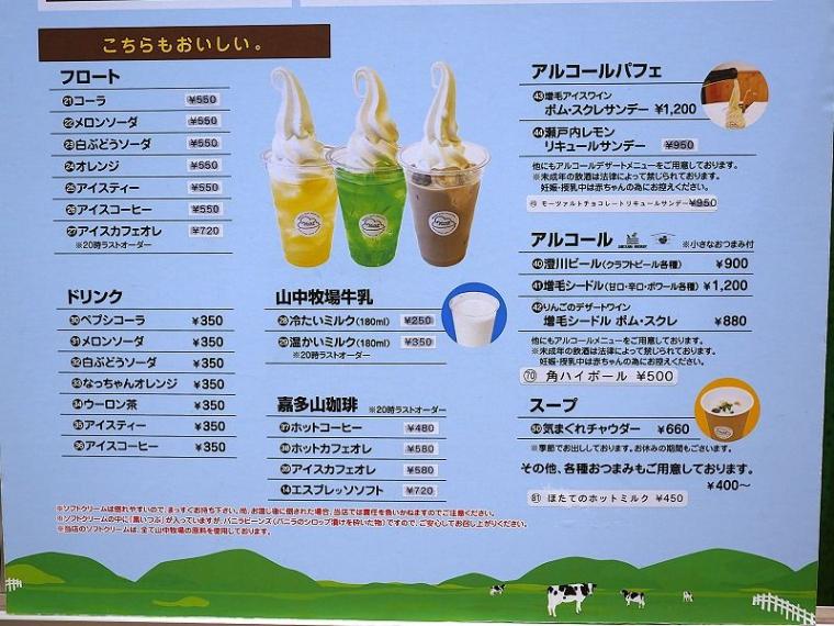 【札幌中心部でハシゴソフトクリーム】ペロッと食べられる「究極のミルクパフェ」に、珍しい「やぎミルク」ソフトも！