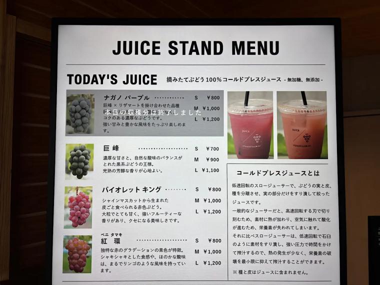 【富山のぶどう園 2025｜宮﨑ぶどう園】つみたてシャインマスカットのアイスや無添加・無加糖のぶどう 100％ジュースも