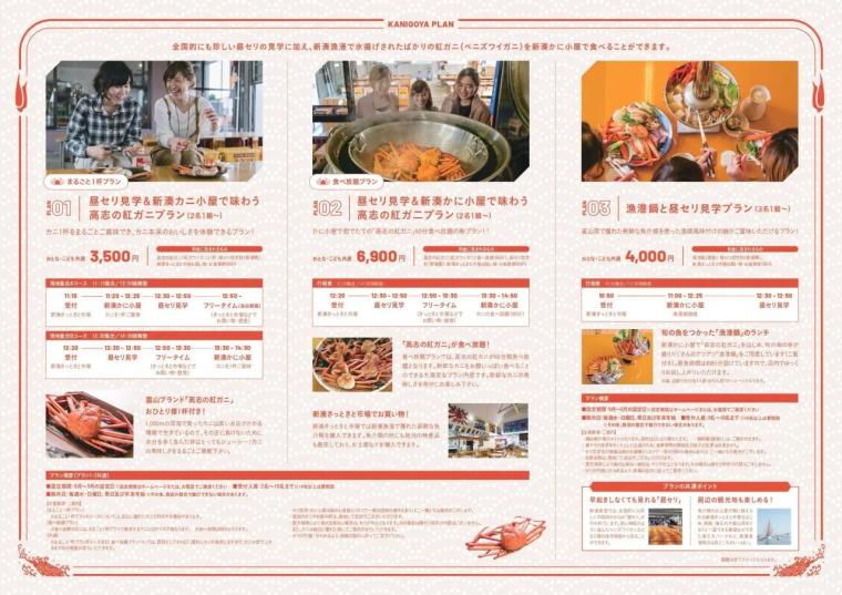 物価高でも値段据え置き!! 富山でカニなら【新湊かに小屋】水揚げ直後のカニ 60 分食べ放題 6900 円