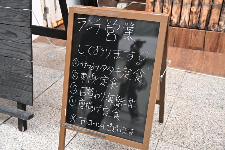 カツオは“生”だけ！昼も夜も美味しい魚を堪能「食楽 いずみ」