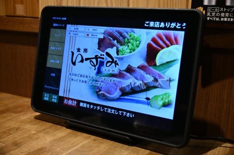 カツオは“生”だけ！昼も夜も美味しい魚を堪能「食楽 いずみ」