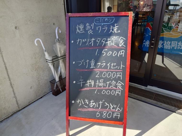 【高知】圧巻のボリューム「室玄（むろげん）」の絶品・海鮮ランチ！