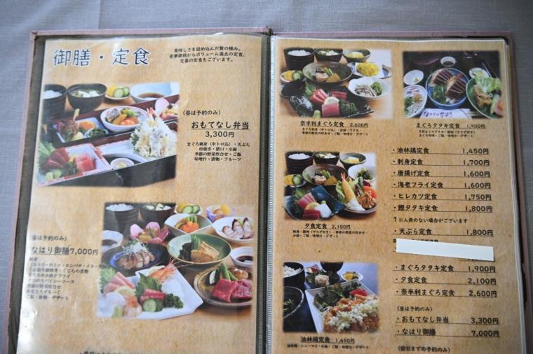 高知東旅×マグロ料理！絶品を味わう「レストラン ホテルなはり」