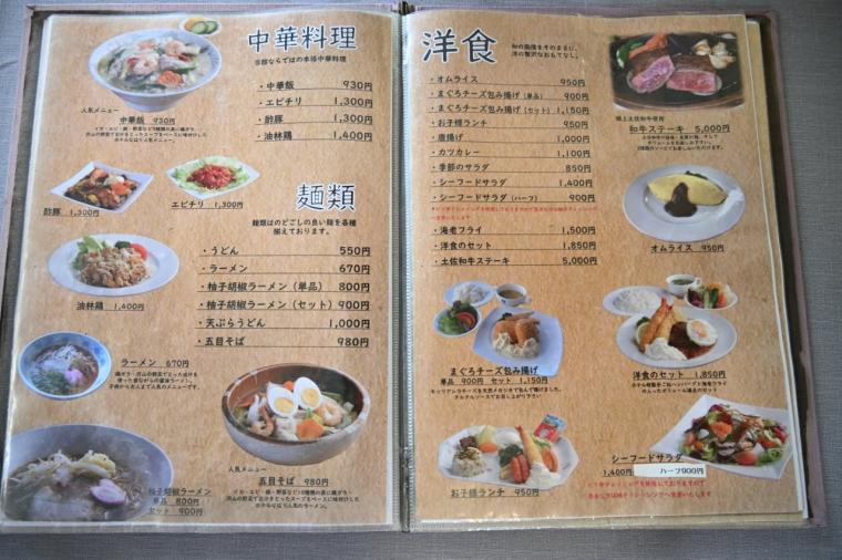 高知東旅×マグロ料理！絶品を味わう「レストラン ホテルなはり」