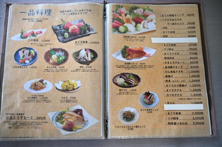 高知東旅×マグロ料理！絶品を味わう「レストラン ホテルなはり」