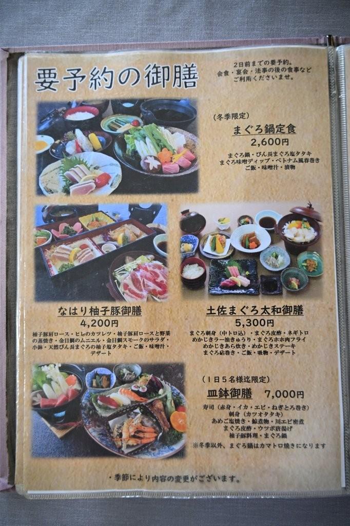 高知東旅×マグロ料理！絶品を味わう「レストラン ホテルなはり」