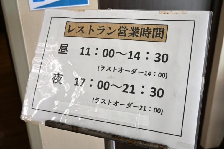 高知東旅×マグロ料理！絶品を味わう「レストラン ホテルなはり」