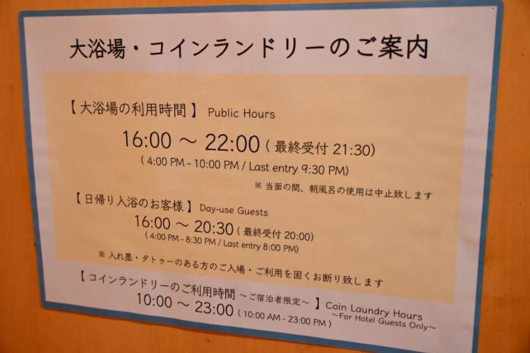 高知東旅で日帰り入浴！ヒノキ風呂と露天風呂が楽しめる「ホテルなはり」