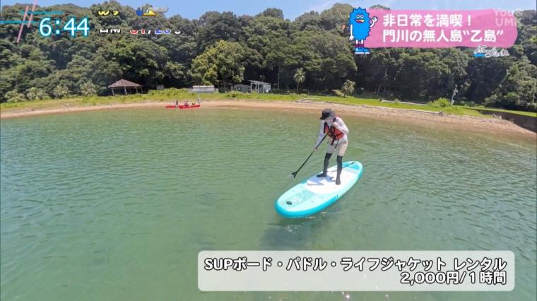 冒険気分で楽しめる無人島キャンプ 門川町「乙島」