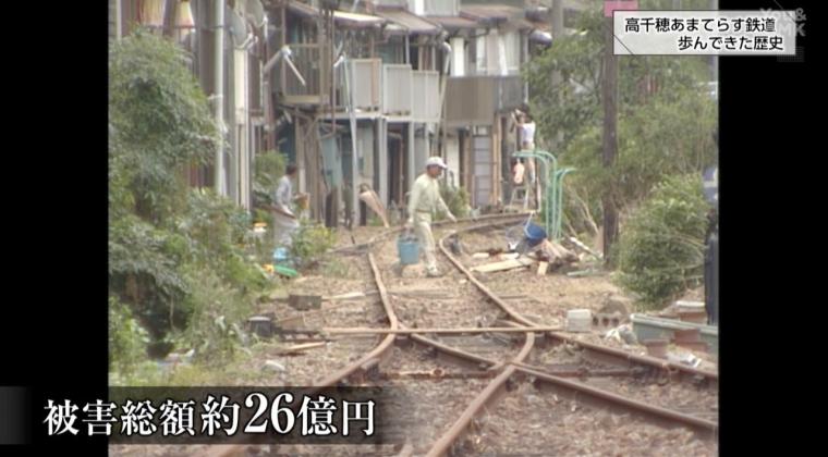 【宮崎】高千穂あまてらす鉄道 歩んだ歴史と初の新卒社員に密着