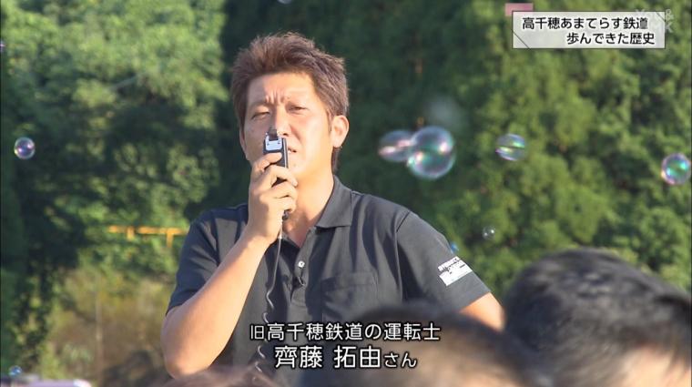 【宮崎】高千穂あまてらす鉄道 歩んだ歴史と初の新卒社員に密着