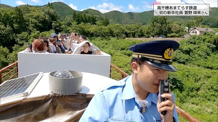 【宮崎】高千穂あまてらす鉄道 歩んだ歴史と初の新卒社員に密着