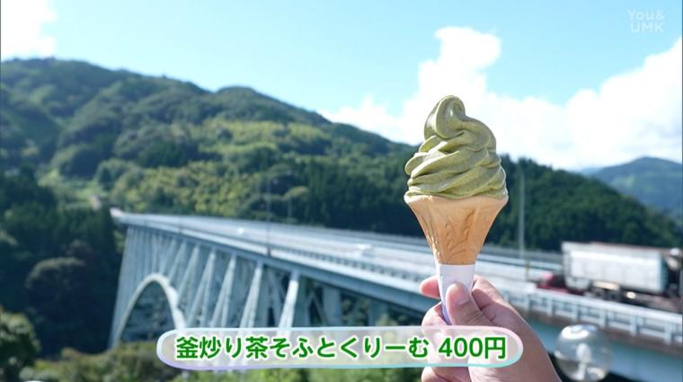 宮崎県を縦断！ご当地ソフトクリーム1日制覇チャレンジ