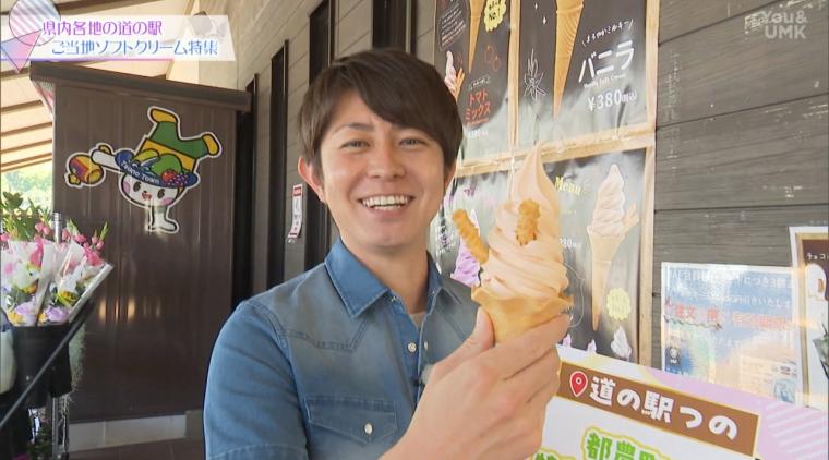 宮崎県を縦断！ご当地ソフトクリーム1日制覇チャレンジ