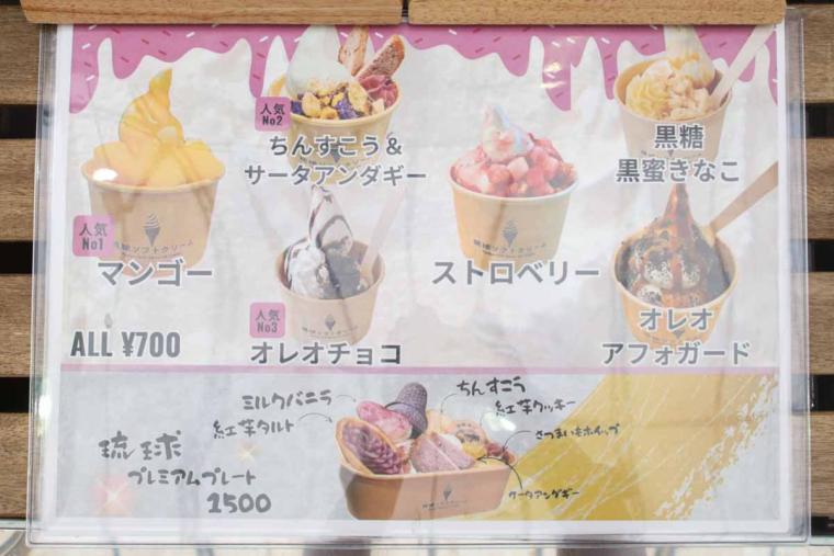 那覇国際通りに新名所誕生！「琉球ソフトクリーム」で味わう紅いも米粉コーンソフト＆沖縄スイーツ（那覇市）