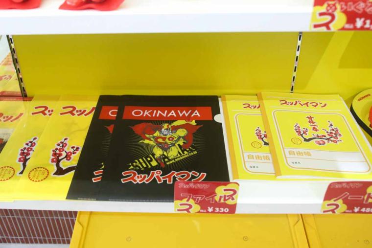 ここでしか手に入らない！沖縄生まれの全国区「スッパイマン」公式アパレル！？「スッパイマンショップ 国際店」（那覇市）