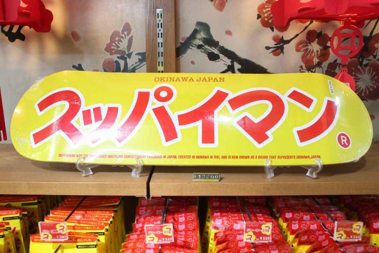 ここでしか手に入らない！沖縄生まれの全国区「スッパイマン」公式アパレル！？「スッパイマンショップ 国際店」（那覇市）