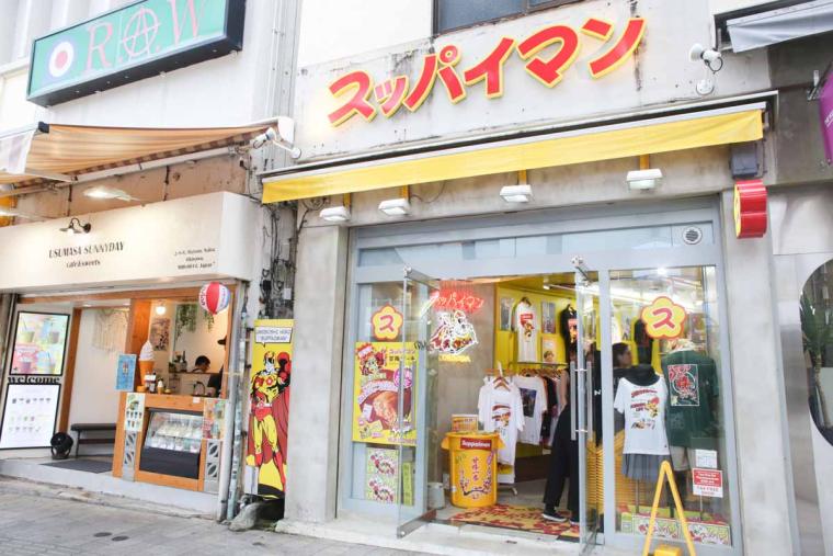 ここでしか手に入らない！沖縄生まれの全国区「スッパイマン」公式アパレル！？「スッパイマンショップ 国際店」（那覇市）
