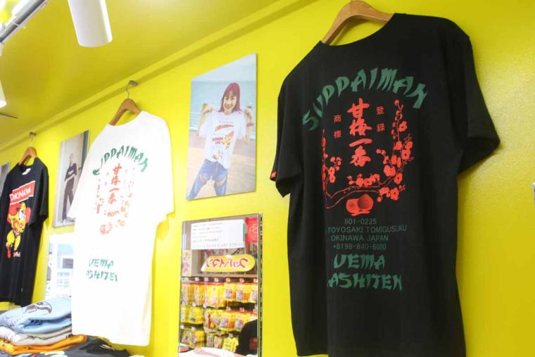 ここでしか手に入らない！沖縄生まれの全国区「スッパイマン」公式アパレル！？「スッパイマンショップ 国際店」（那覇市）