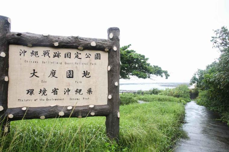 沖縄の天然水族館！神秘的なイノーが広がる、ジョン万ビーチ（大度浜海岸）の絶景と魅力を詳しく解説（糸満市）