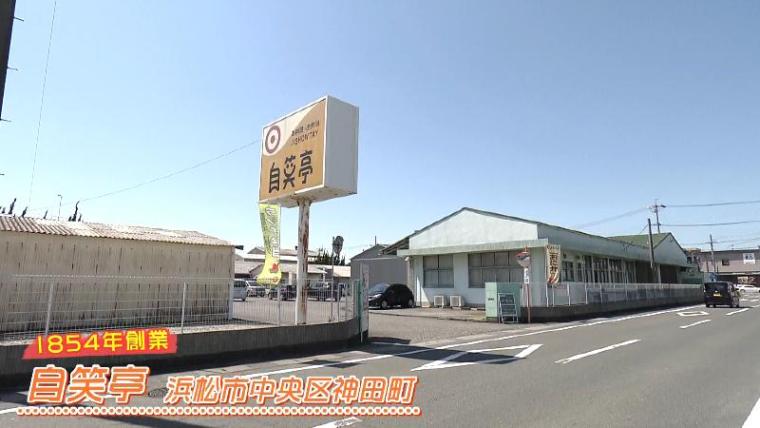 スマホのような弁当「おに弁」静岡県浜松市の駅弁・自笑亭 発売後 3 年で急に大ヒット！