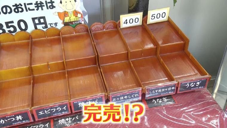 スマホのような弁当「おに弁」静岡県浜松市の駅弁・自笑亭 発売後 3 年で急に大ヒット！