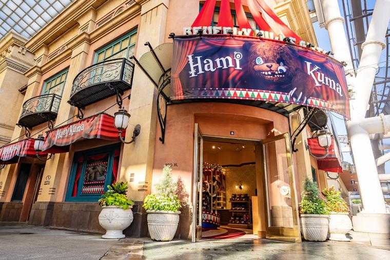 USJ ハミクマ グッズ