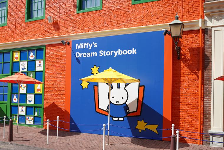 ハウステンボス ミッフィーのドリームストーリーブック