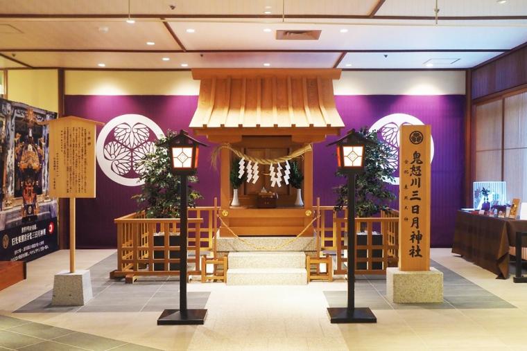 鬼怒川温泉　日光きぬ川ホテル三日月