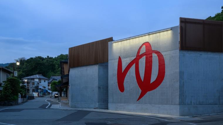 「旅館明治」鷲の湯・外観