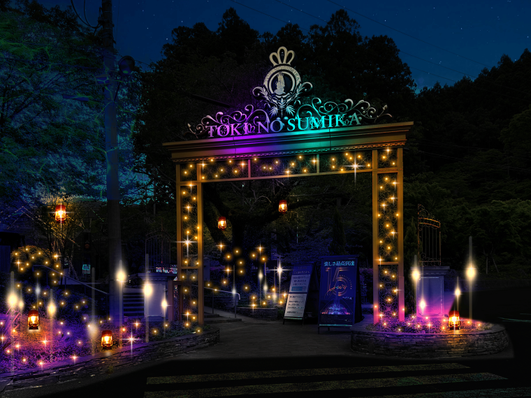 「ひかりのすみか」王宮の丘