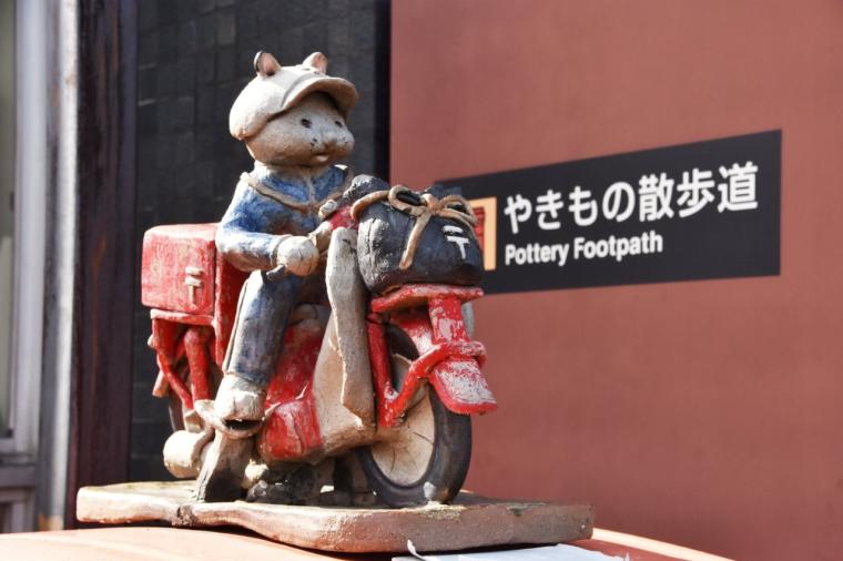 やきもの散歩道