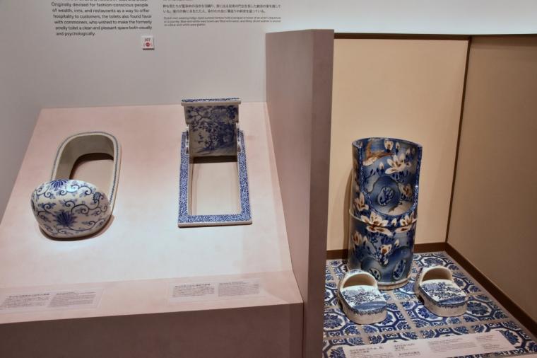 トイレの文化館