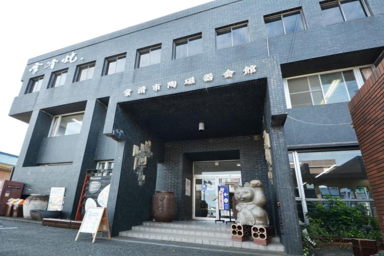常滑市陶磁器会館（とこなめ観光案内所）