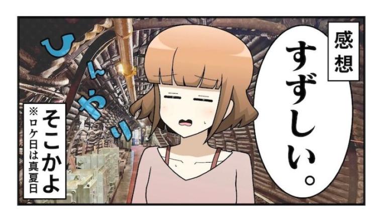「まるで秘密基地！」地下深くに潜った先にあるのは…？ワクワクしながら歴史も学べる北海道・夕張の石炭博物館【しろまるドライブ寄り道】