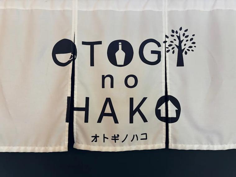 童話のような元気とワクワクを氷見に【オトギノハコ】鮮度こだわりの焙煎コーヒーとふわもちワッフル