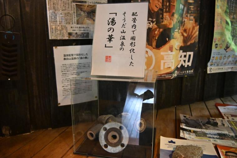 【高知】名湯と評判の須崎の山の中にある隠れ湯「そうだ山温泉 和」