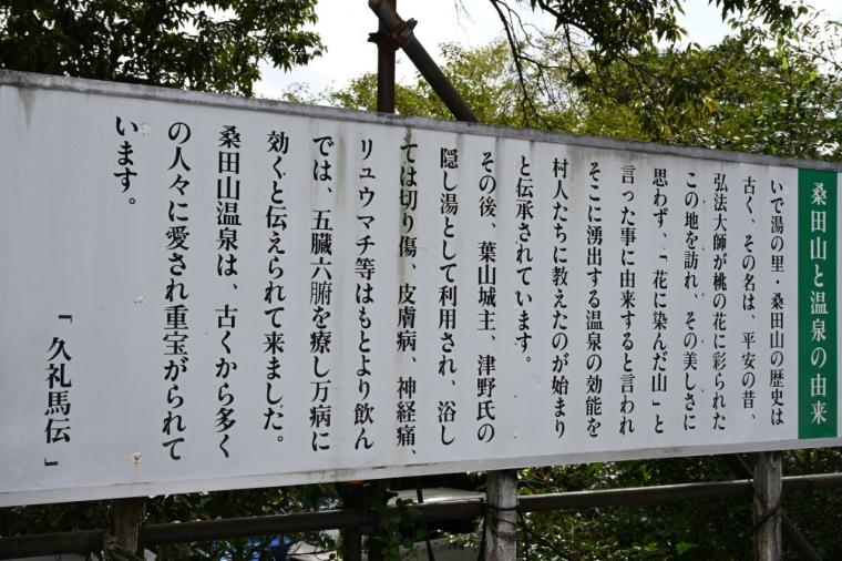 【高知】名湯と評判の須崎の山の中にある隠れ湯「そうだ山温泉 和」