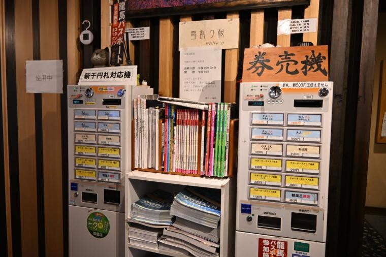 【高知】名湯と評判の須崎の山の中にある隠れ湯「そうだ山温泉 和」