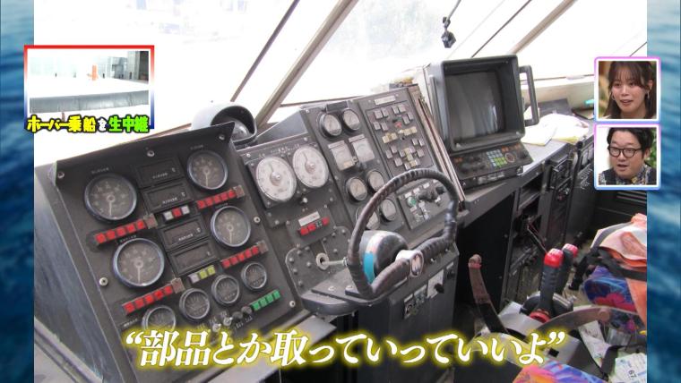 知れば楽しいホーバークラフト、「撮り鉄」ならぬ「撮りホバ」も