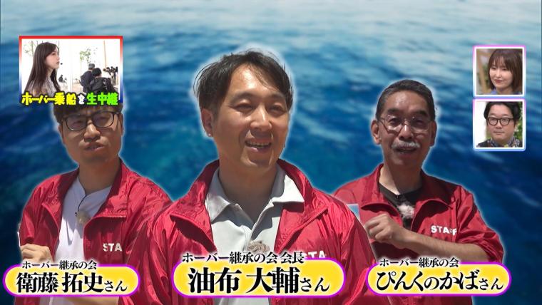 知れば楽しいホーバークラフト、「撮り鉄」ならぬ「撮りホバ」も