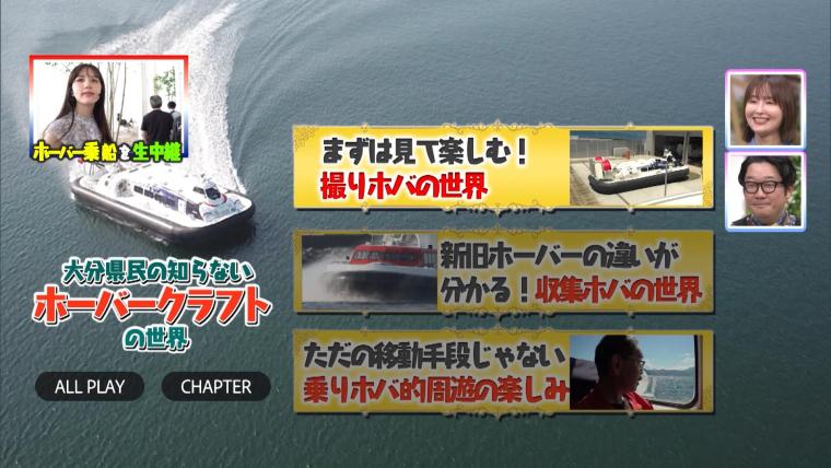 知れば楽しいホーバークラフト、「撮り鉄」ならぬ「撮りホバ」も