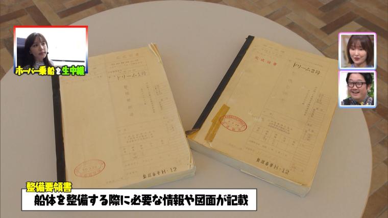 知れば楽しいホーバークラフト、「撮り鉄」ならぬ「撮りホバ」も