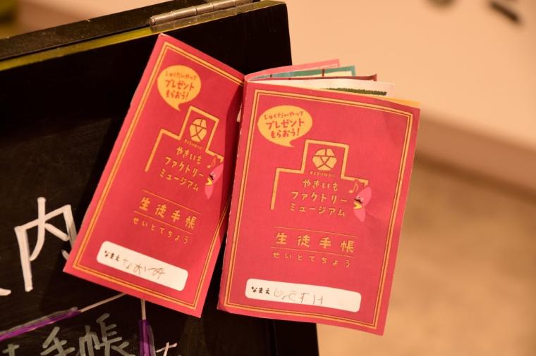 さつまいも天国・茨城へ！味わう・体験・願う!?おいも尽くしの一日ドライブモデルコース