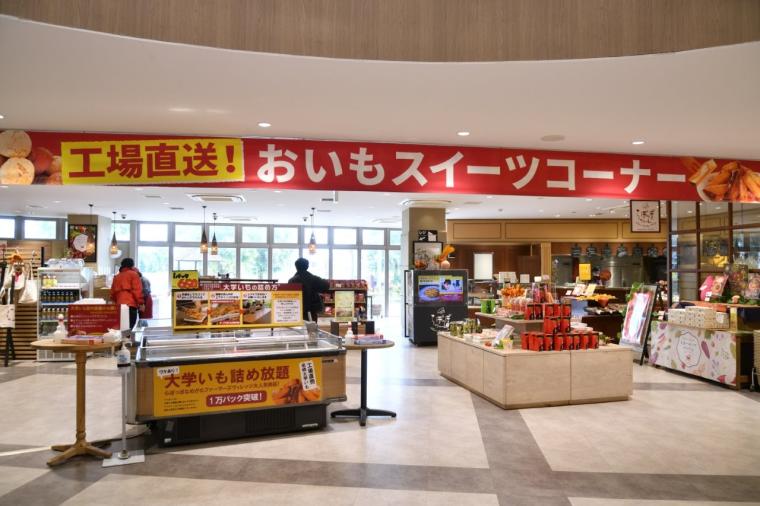 さつまいも天国・茨城へ！味わう・体験・願う!?おいも尽くしの一日ドライブモデルコース