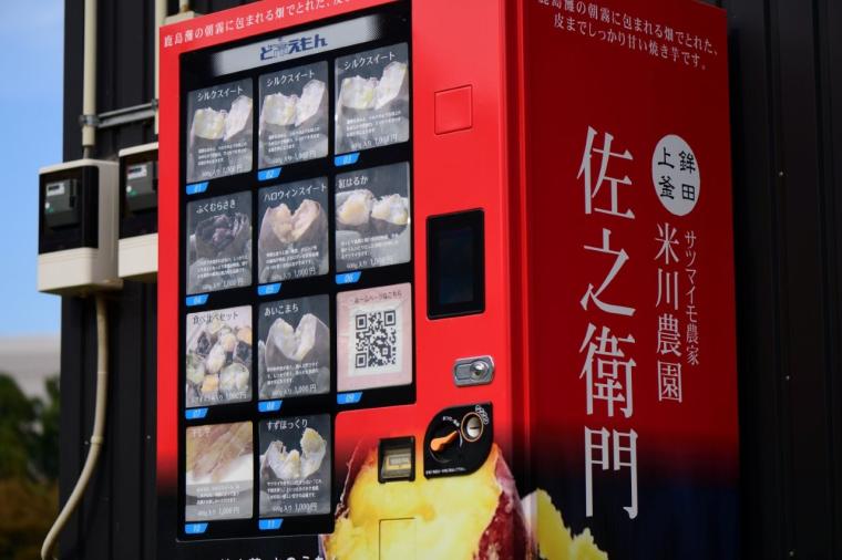 さつまいも天国・茨城へ！味わう・体験・願う!?おいも尽くしの一日ドライブモデルコース