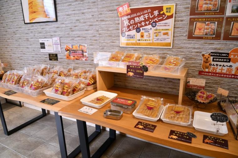 さつまいも天国・茨城へ！味わう・体験・願う!?おいも尽くしの一日ドライブモデルコース