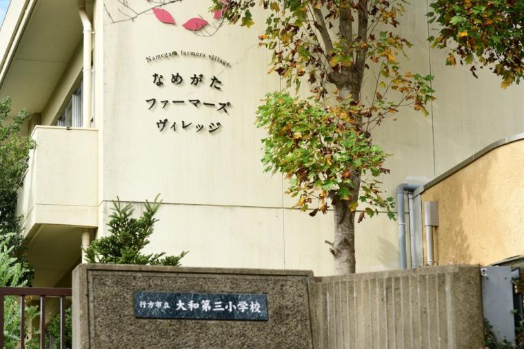 さつまいも天国・茨城へ！味わう・体験・願う!?おいも尽くしの一日ドライブモデルコース